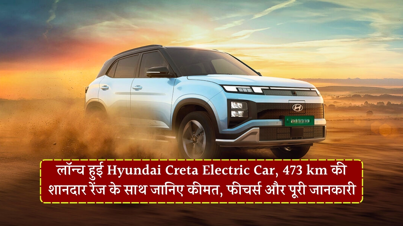 Hyundai Creta Electric Car Price and performance details