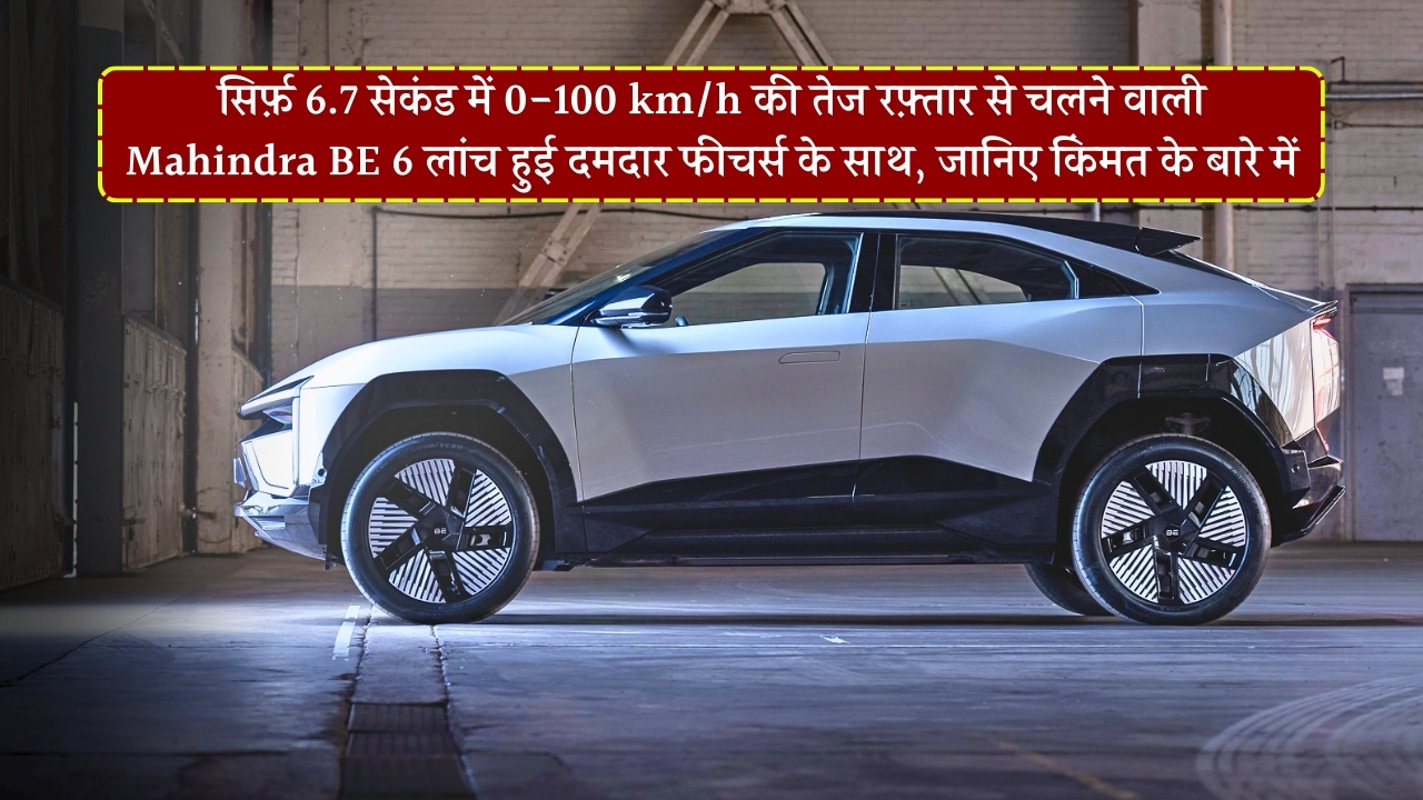 Mahindra BE 6 Electric Car price and performance