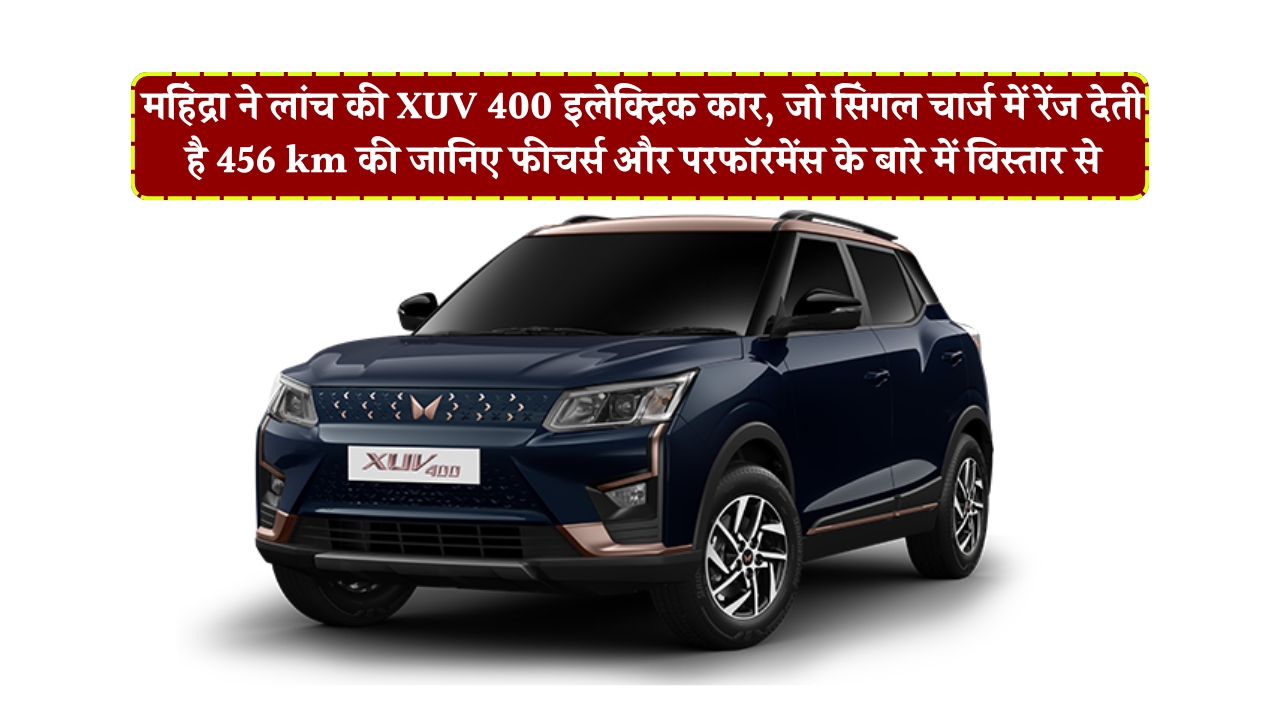 Mahindra XUV 400 electric car price and performance