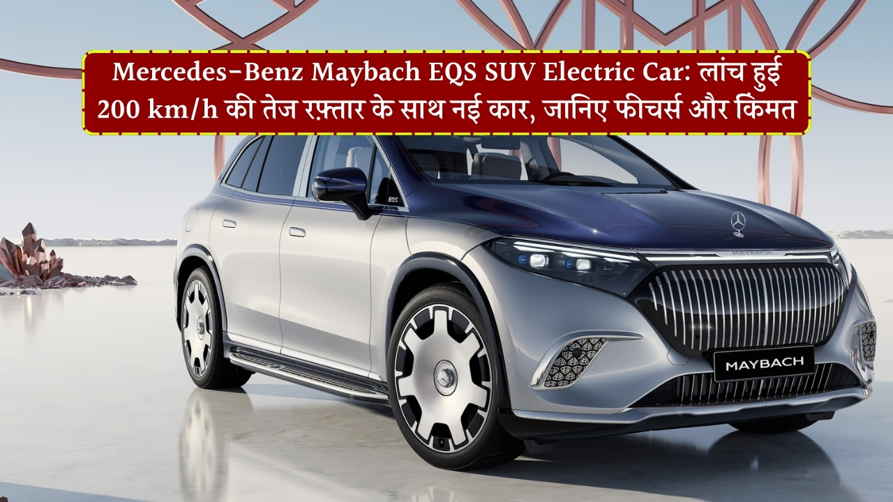 Mercedes-Benz Maybach EQS SUV Electric Car