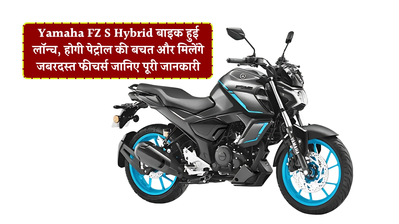 Yamaha FZ S Hybrid 2025 Bike Performance and price